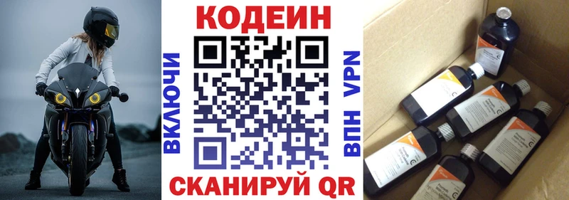 Кодеиновый сироп Lean напиток Lean (лин) Любань