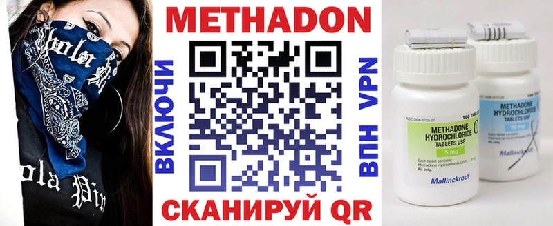 МЕТАДОН кристалл  где купить наркоту  Любань 